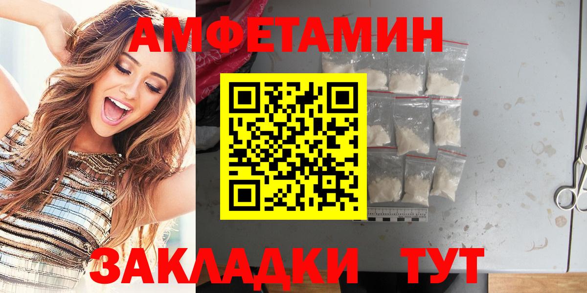 Чебоксары  АМФЕТАМИН  Вход с VPN  Амфетамин Розовый 