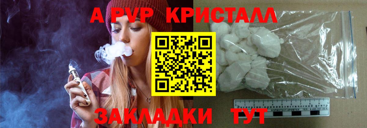 A-PVP СК  Вход с VPN  Alfa_PVP мука  APVP СК КРИС  Чебоксары 