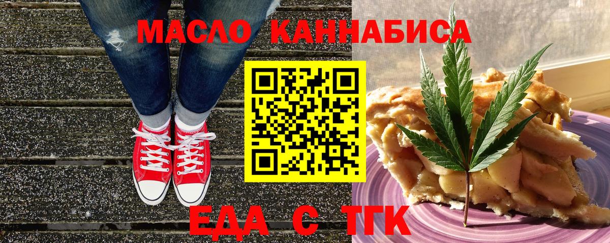 Чебоксары  Еда ТГК марихуана  Вход с VPN 