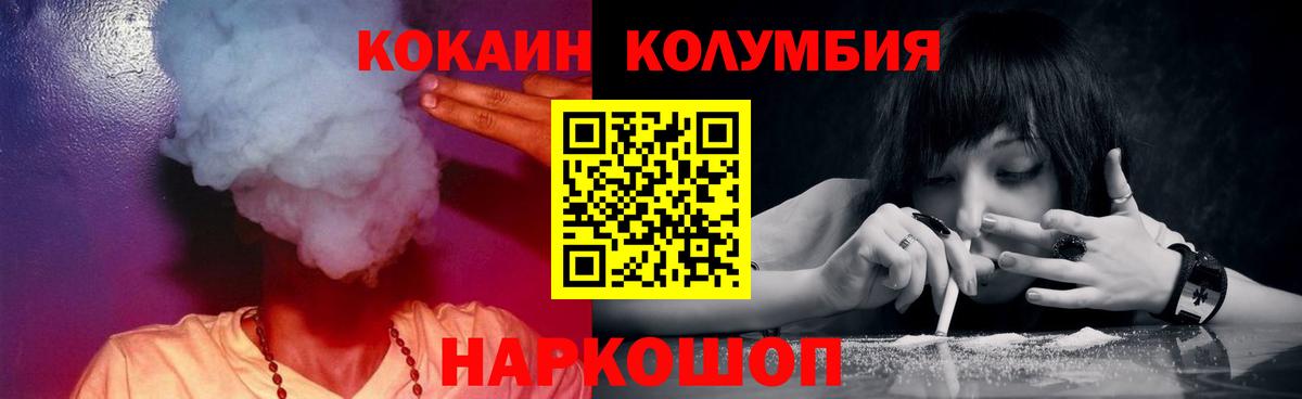 Кокаин Columbia Чебоксары