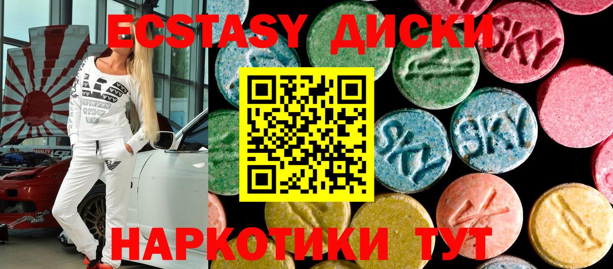 ЭКСТАЗИ круглые Чебоксары