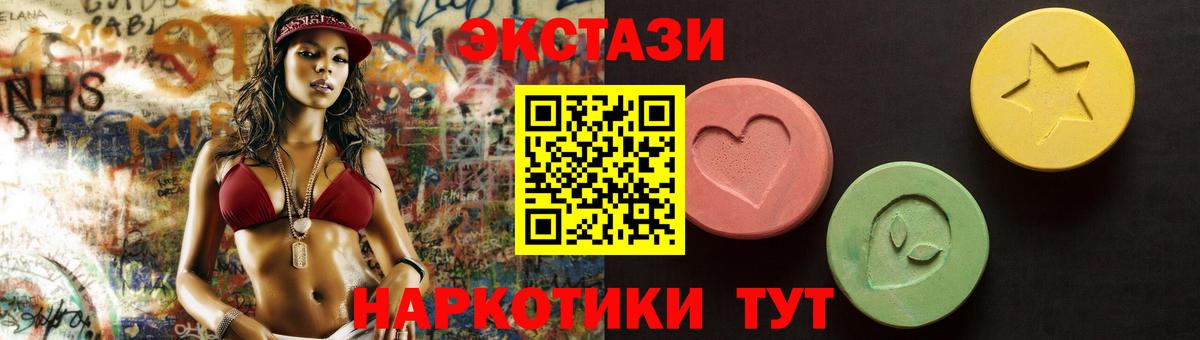 ЭКСТАЗИ круглые  купить наркотик  Чебоксары  ЭКСТАЗИ  Вход с VPN  Ecstasy TESLA 