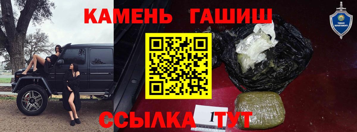 ГАШИШ Premium  Вход с VPN  Чебоксары  ГАШ  ГАШИШ Изолятор 