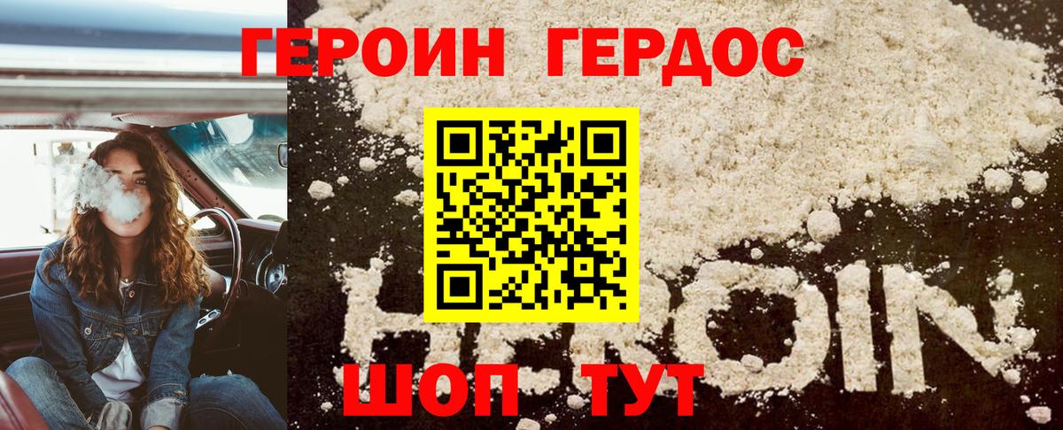 ГЕРОИН афганец  ГЕРОИН  Чебоксары  Вход с VPN 