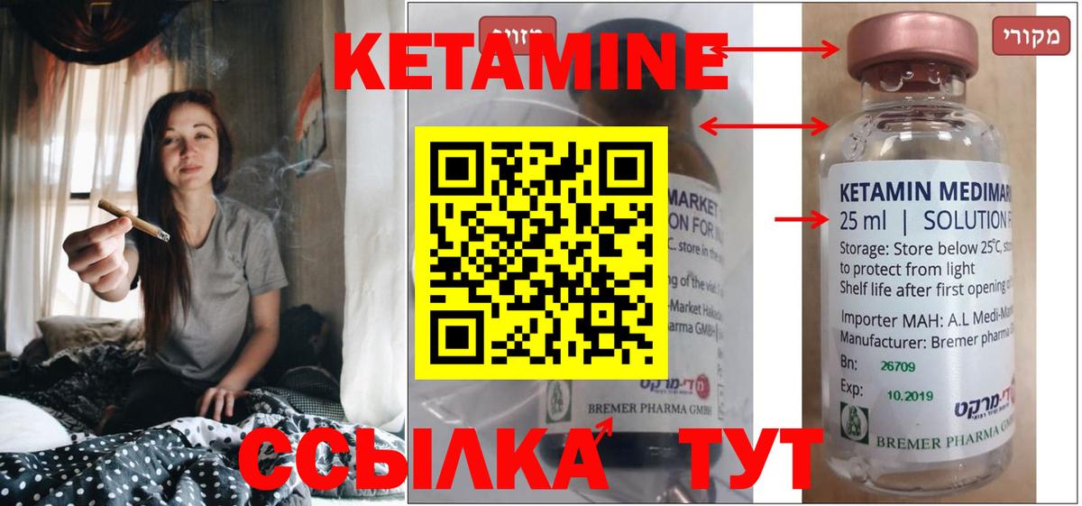 Кетамин ketamine Чебоксары