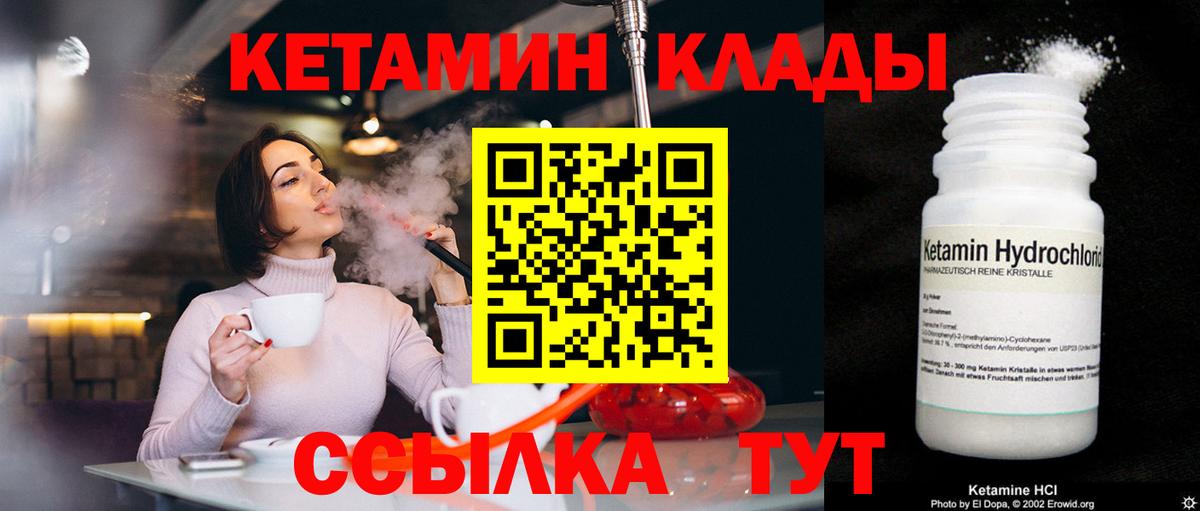 ОМГ ОМГ рабочий сайт  Кетамин ketamine  Вход с VPN  КЕТАМИН VHQ  Чебоксары 