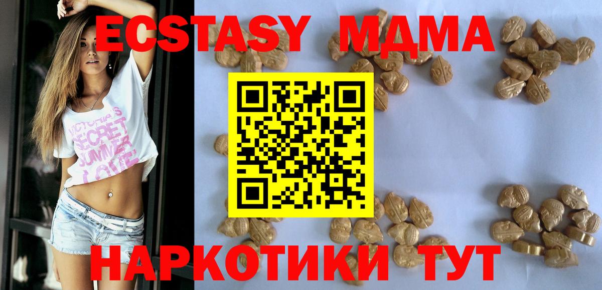 МДМА молли Чебоксары