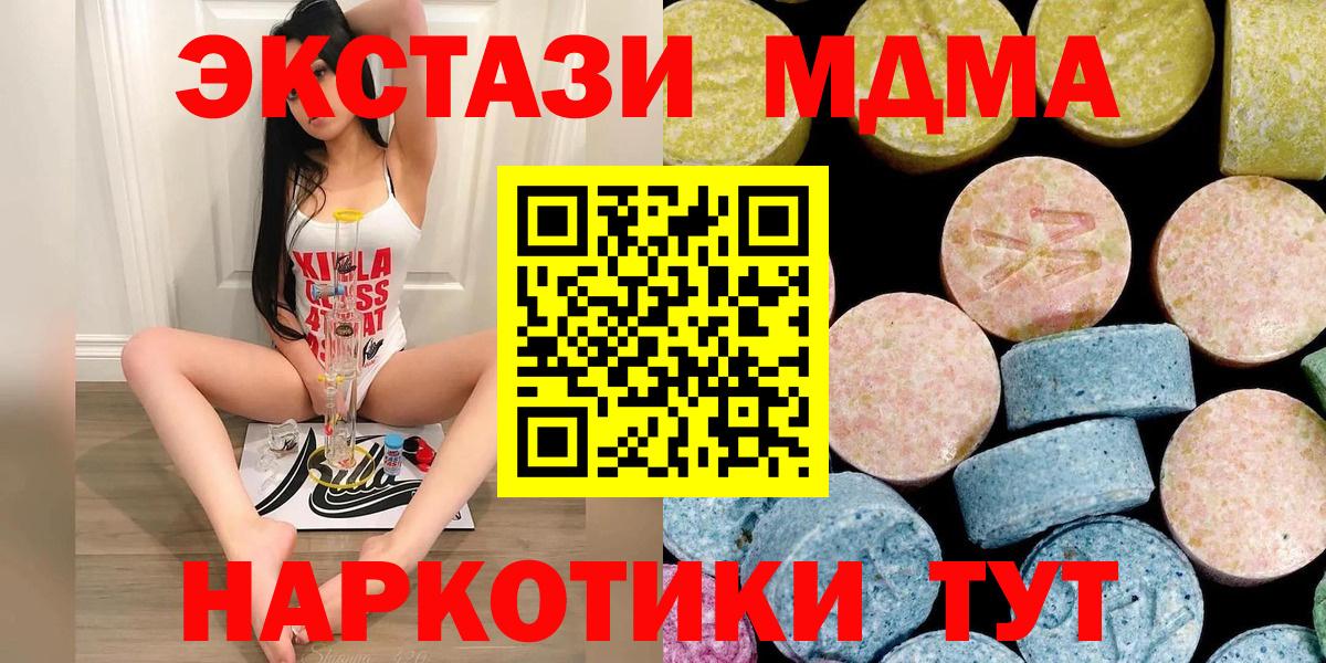 Чебоксары  MDMA VHQ  Вход с VPN  МДМА Molly 