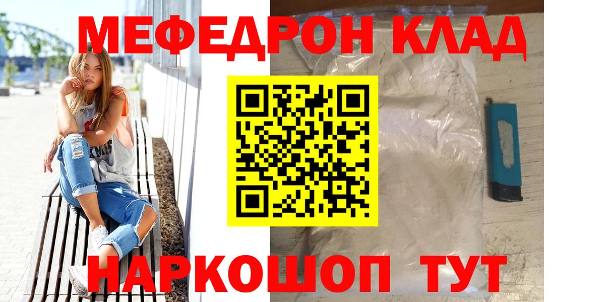 Меф мука Чебоксары