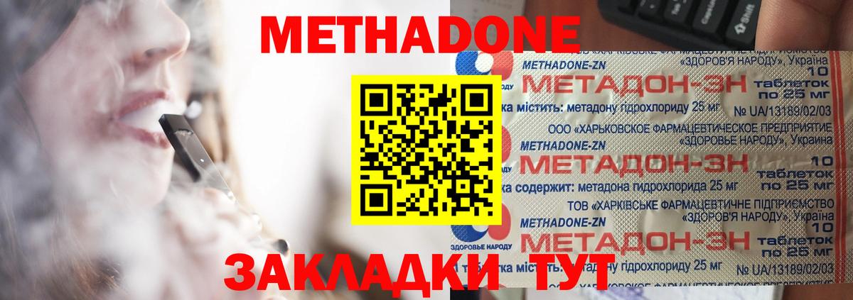 Метадон кристалл  МЕТАДОН methadone  Вход с VPN  ОМГ ОМГ ONION  Чебоксары 