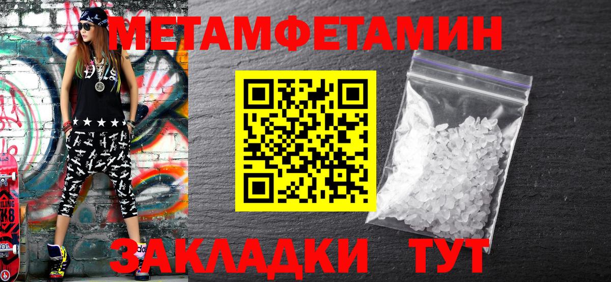 Метамфетамин винт Чебоксары