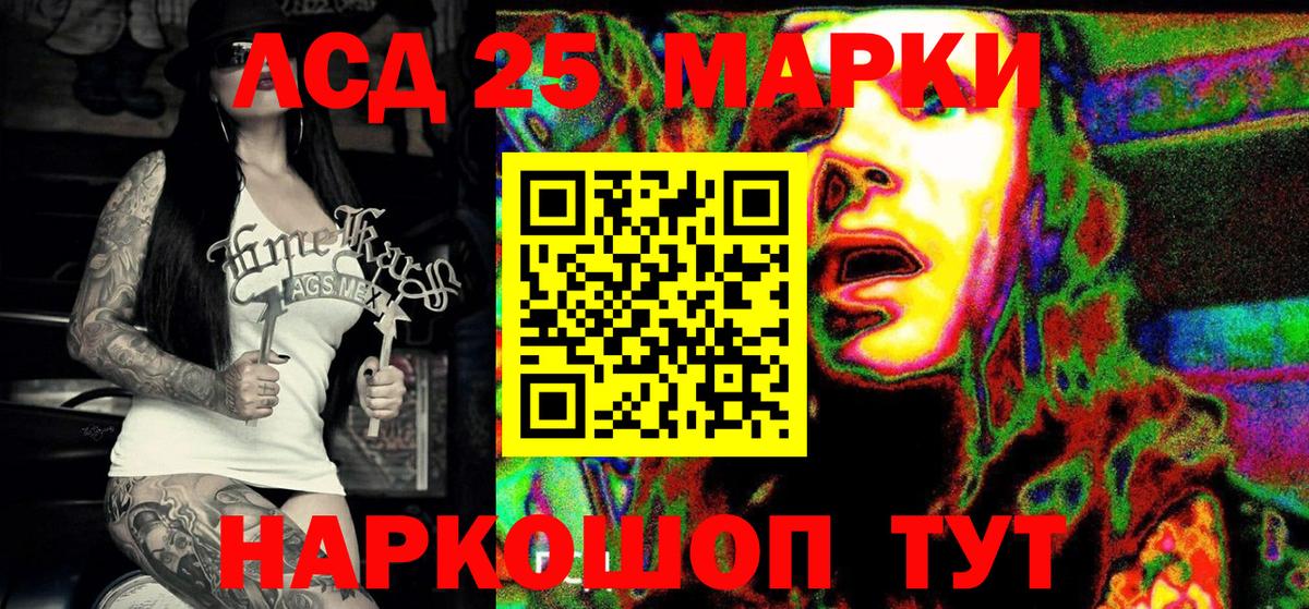 Наркотические марки 1500мкг Чебоксары