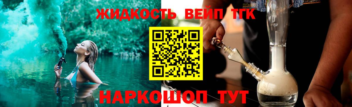 закладка  ТГК вейп  Вход с VPN  Чебоксары 